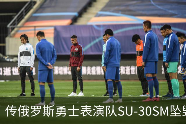 传俄罗斯勇士表演队SU-30SM坠毁，副主任死亡