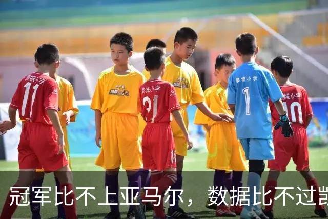 冠军比不上亚马尔，数据比不过凯恩，跟队：皇马相信姆巴佩能拿金球奖，将参加颁奖典礼