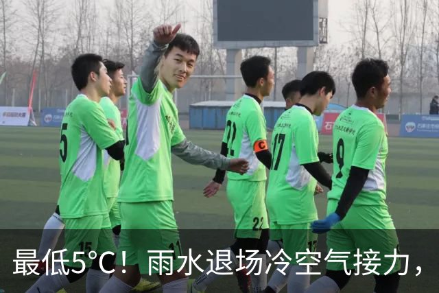 最低5℃！雨水退场冷空气接力，江苏开启降温模式