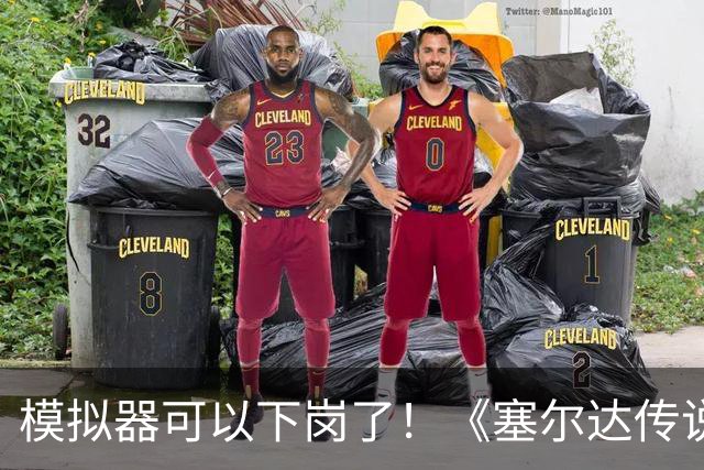 模拟器可以下岗了！《塞尔达传说：王国之泪》原生PC版开测：支持FSR与插帧