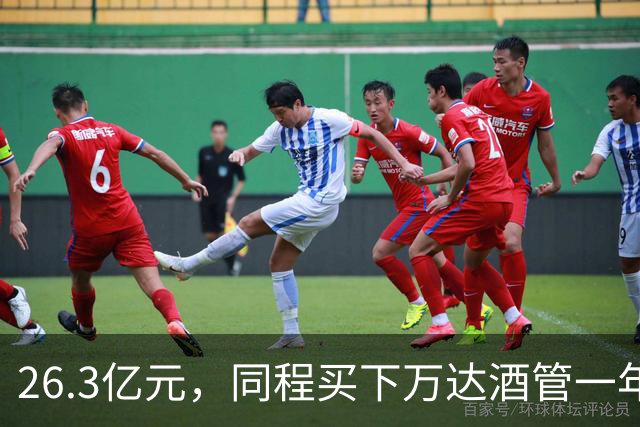 26.3亿元，同程买下万达酒管一年后